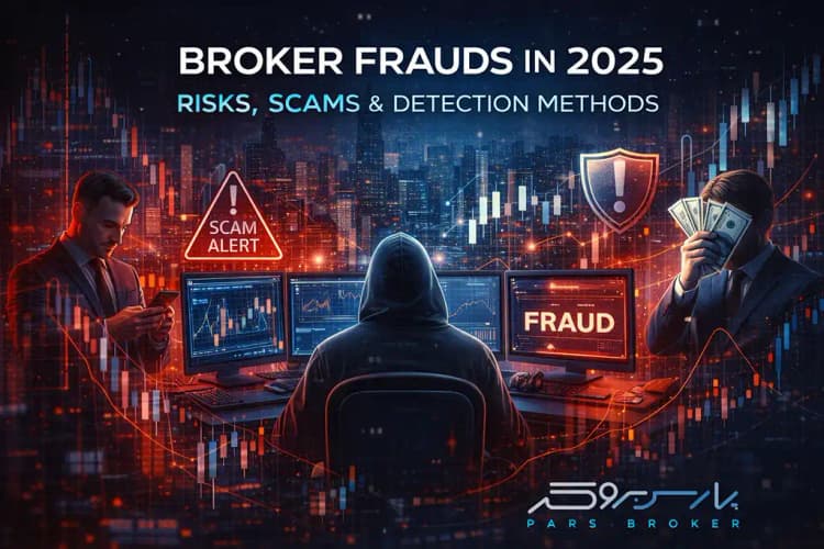 تخلفات بروکرها در سال 2025