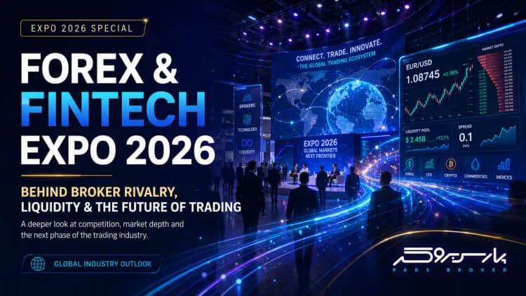 اکسپو ۲۰۲۶؛ جایی که آینده صنعت بروکرها بازنویسی شد