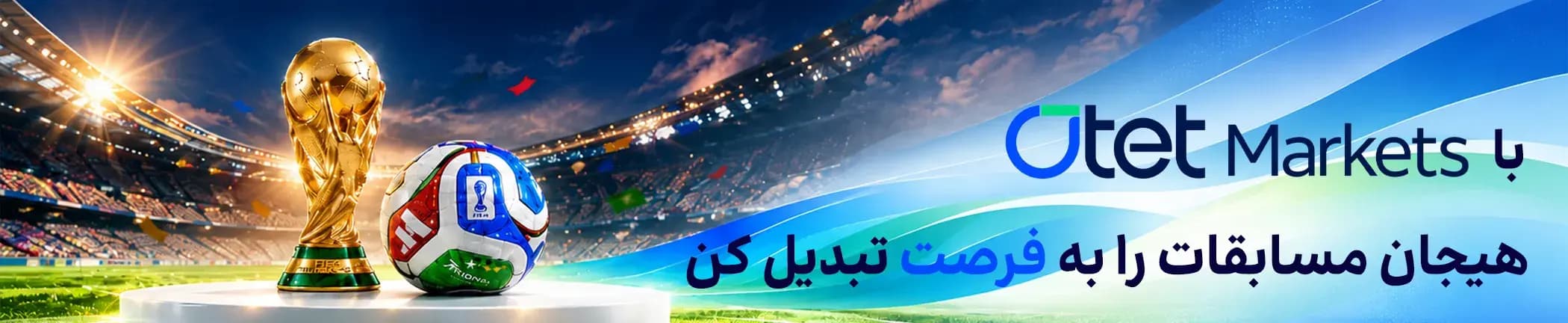 تبلیغ اوتت در پارسبروکر