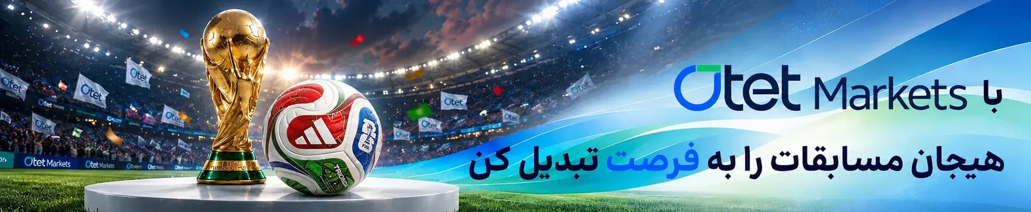 تبلیغ اوتت در پارسبروکر